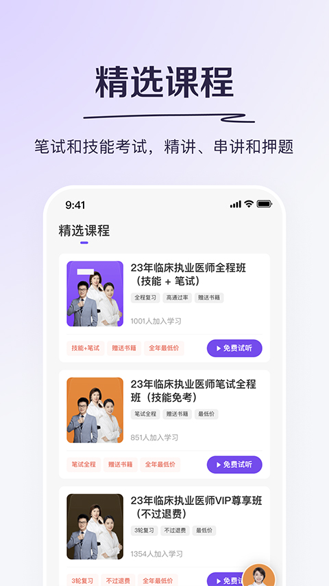 掌上题库app图4