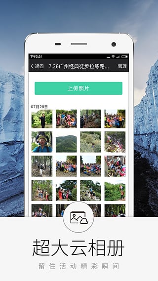 超级俱乐部app图1
