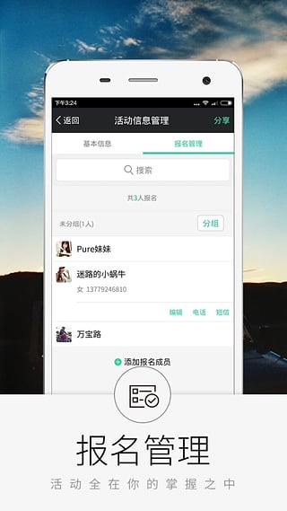 超级俱乐部app图2