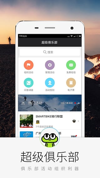超级俱乐部app图4