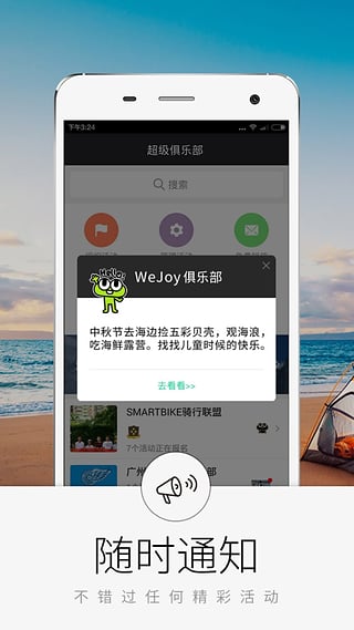超级俱乐部app图5