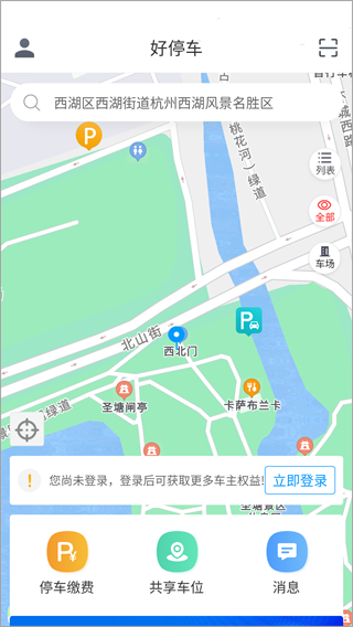 中国好停车app图1