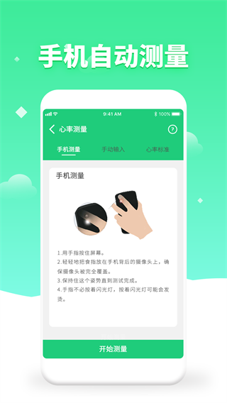 体检视力测试app图2