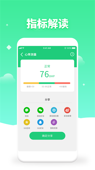体检视力测试app图3