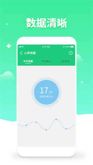 体检视力测试app图4