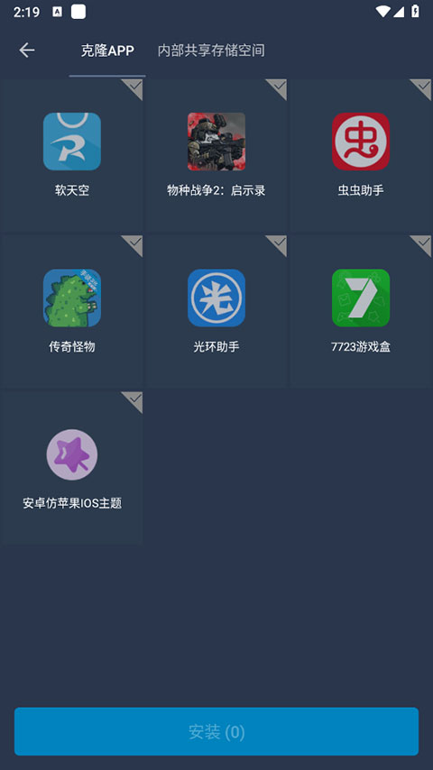 测试插件app(免root框架)图3