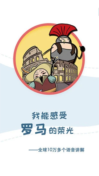 美景听听app免费版图1