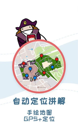 美景听听app免费版图2