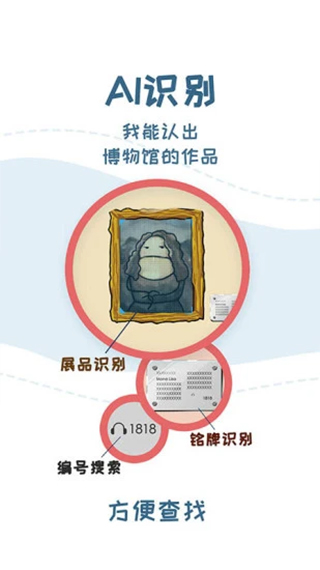 美景听听app免费版图3