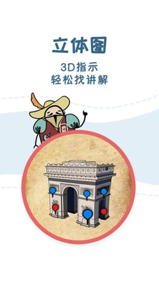 美景听听app免费版图4
