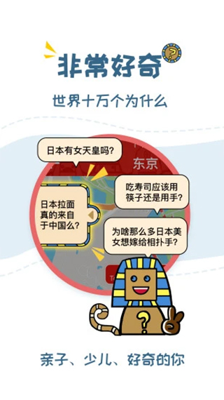 美景听听app免费版图5