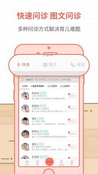 妈咪知道app图1