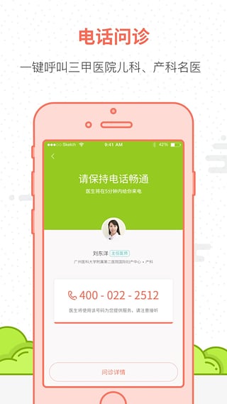 妈咪知道app图2