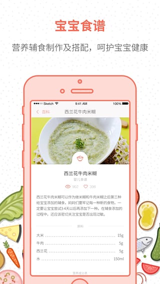 妈咪知道app图5