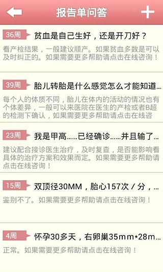 产检通app图2