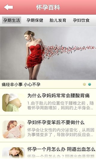 产检通app图4