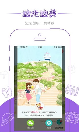 花氧安卓版图5
