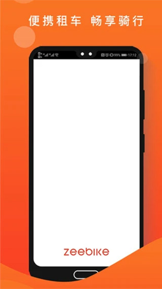租八戒电动车app图1