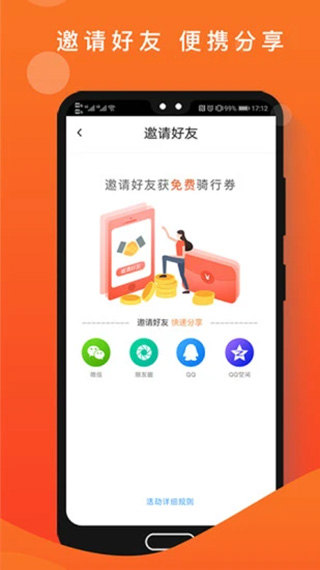 租八戒电动车app图4