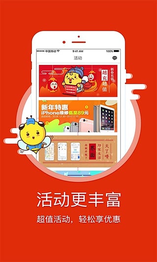 助家生活安卓版图1