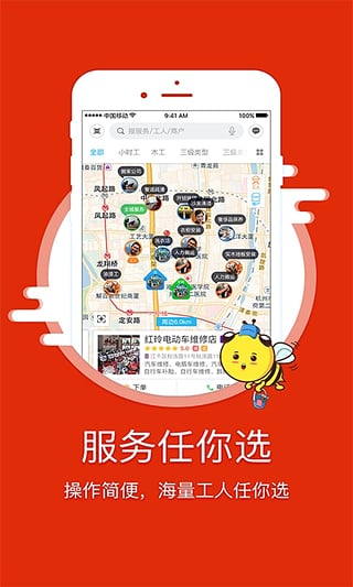助家生活安卓版图4