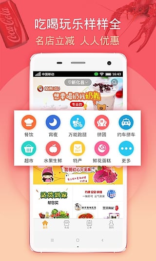 马管家安卓版图1