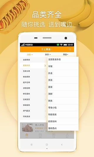 马管家安卓版图3