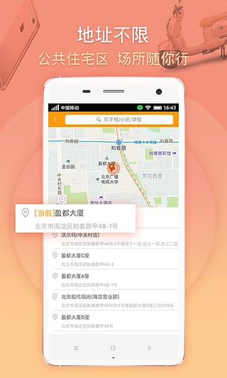 马管家安卓版图5