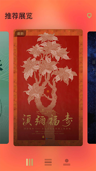 故宫展览app图1