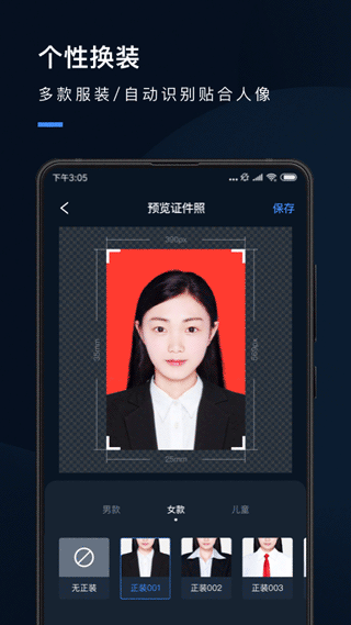 证件照研究院app图2