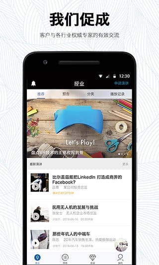 凯盛专家安卓版图4
