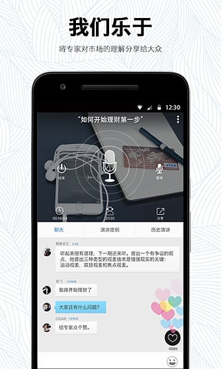 凯盛专家安卓版图5