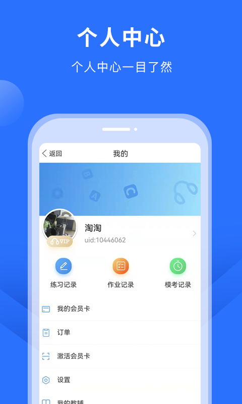赶考状元英语听说app图4