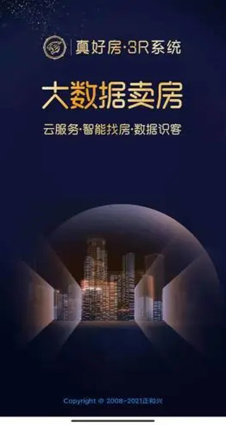 真好房app图1