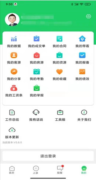 真好房app图4