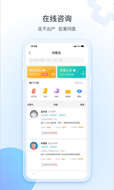 健康山西app图3