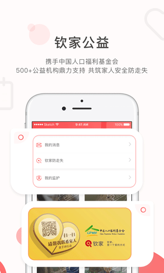 钦家安卓版图1