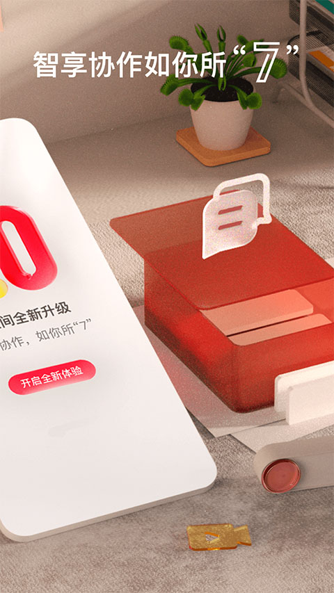 友空间app图2