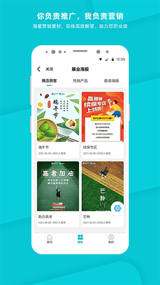 晶算师安卓版(晶算师企业版)图1