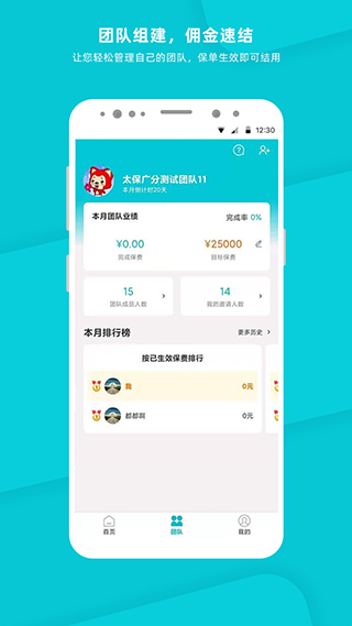晶算师安卓版(晶算师企业版)图2