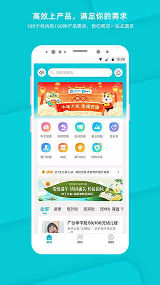 晶算师安卓版(晶算师企业版)图3