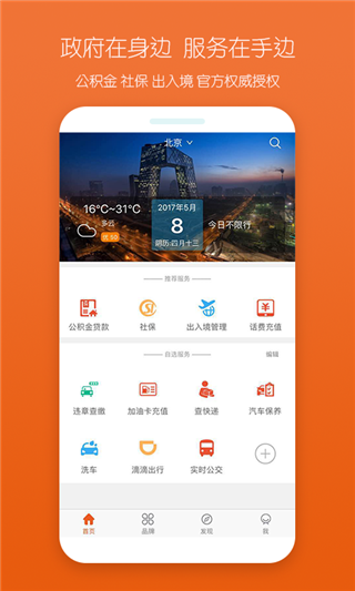 柚兔安卓版图1