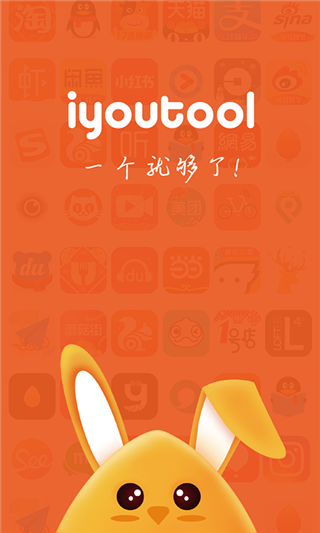 柚兔安卓版图3