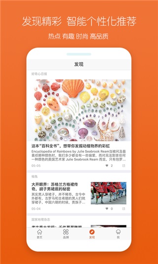 柚兔安卓版图5