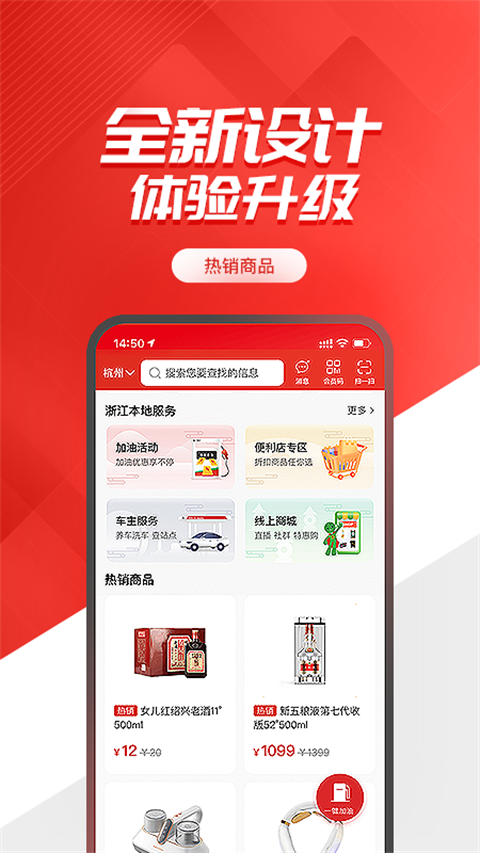 重庆加油app图2