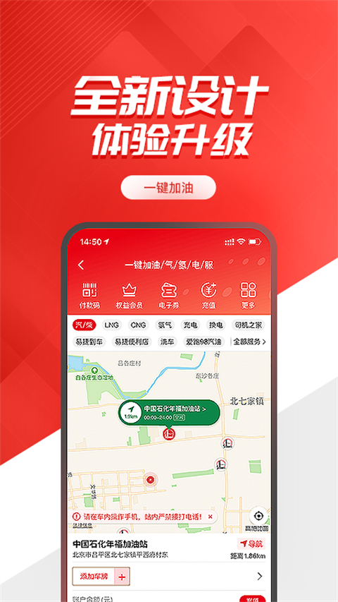 重庆加油app图3