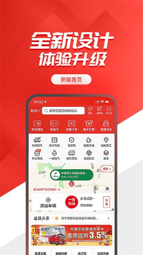 重庆加油app图4