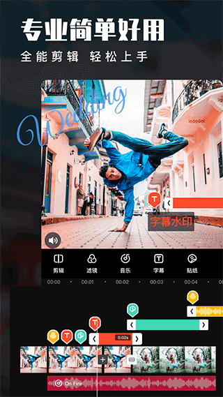 爱剪辑视频制作app图1
