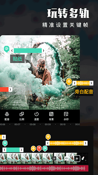 爱剪辑视频制作app图2
