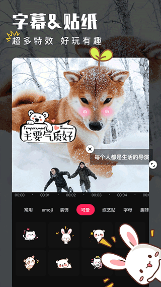 爱剪辑视频制作app图5